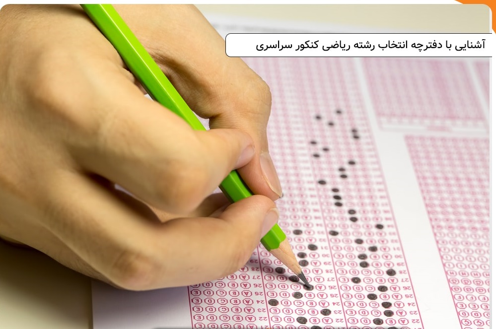 پیشرفت با قلم‌چی کرج؛ از استعداد تا رتبه برتر