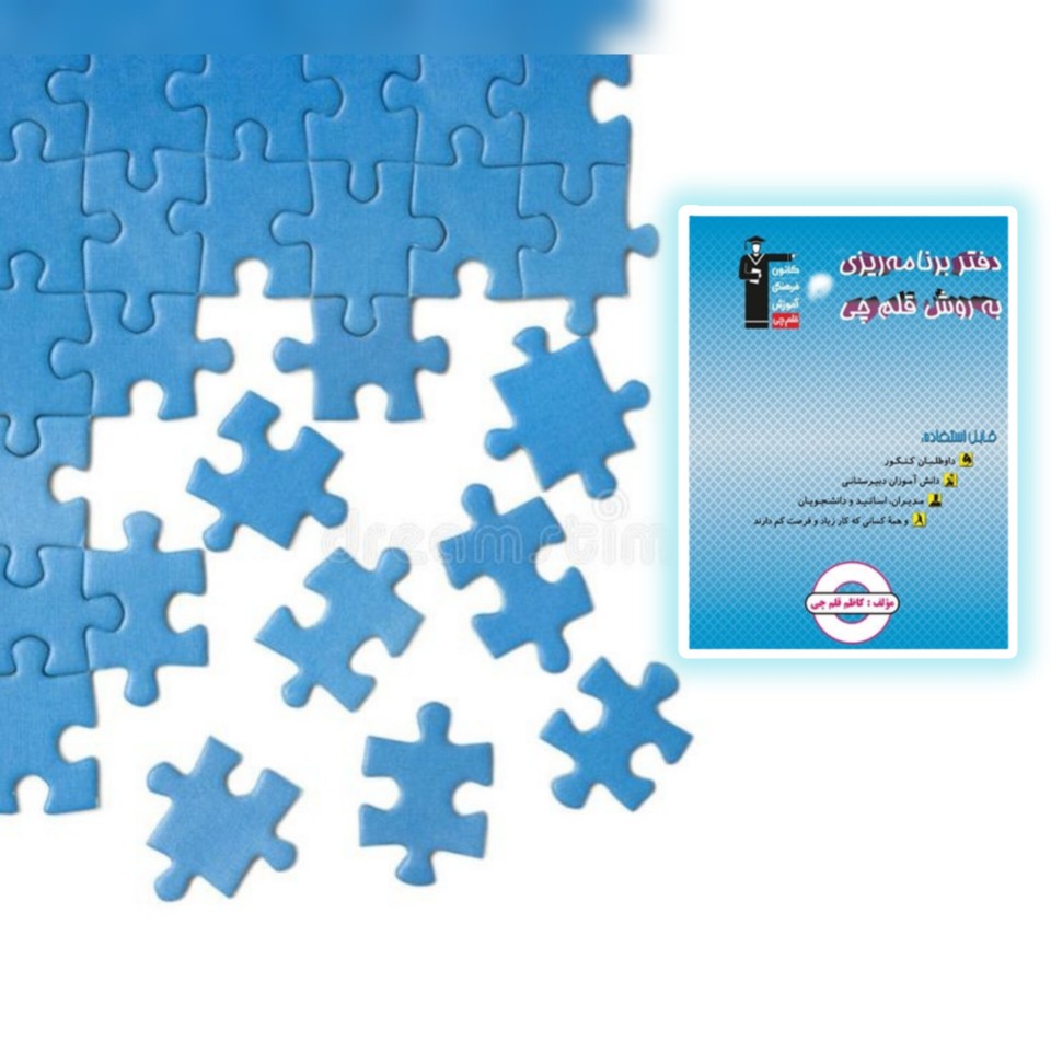 دفتر برنامه ریزی به روش قلم چی