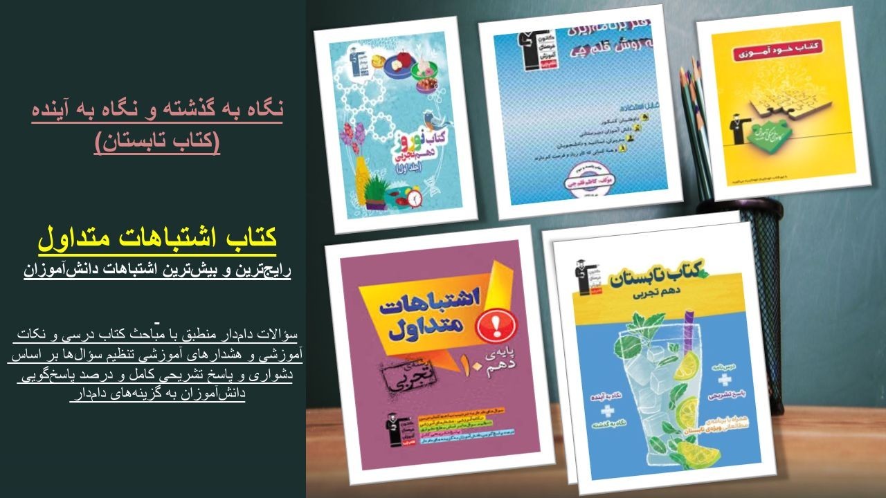 با کتاب های برنامه ای بهتر آشنا شوید