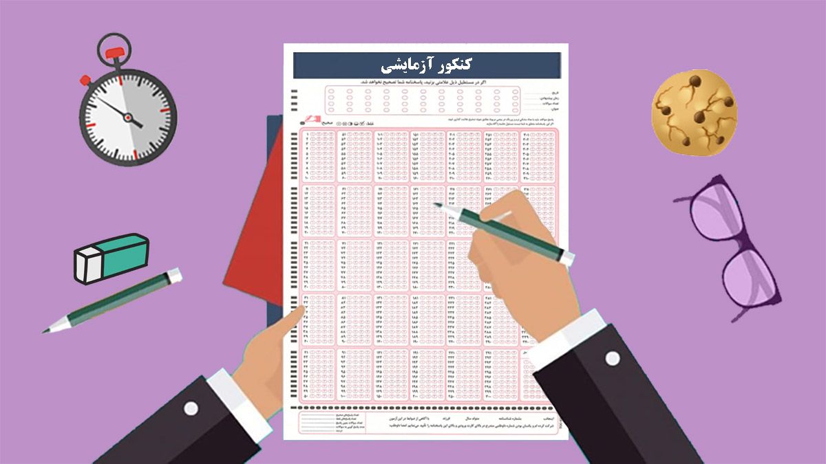 چرا در آزمون نباید غیبت داشته باشیم؟